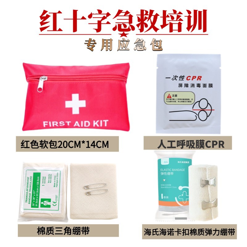 ST004 적십자학생 인턴십 훈련 3종세트(면삼각붕대+인공호흡막+탄력붕대)
