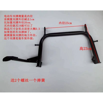 Electric car big tripod | for electric motorcycles, floor stand - inner-diameter-23cm-height-23cm