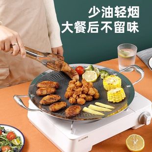 Stainless steel baking tray outdoor camping baking tray less smoke frying pan non-stick card stove barbecue plate for induction cooker