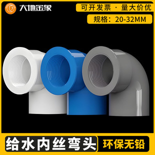 PVC���ݏ��^ˮ�ܽ��^32���90��׃���Ƚz�����ܼ� 4��6�֏��^���l