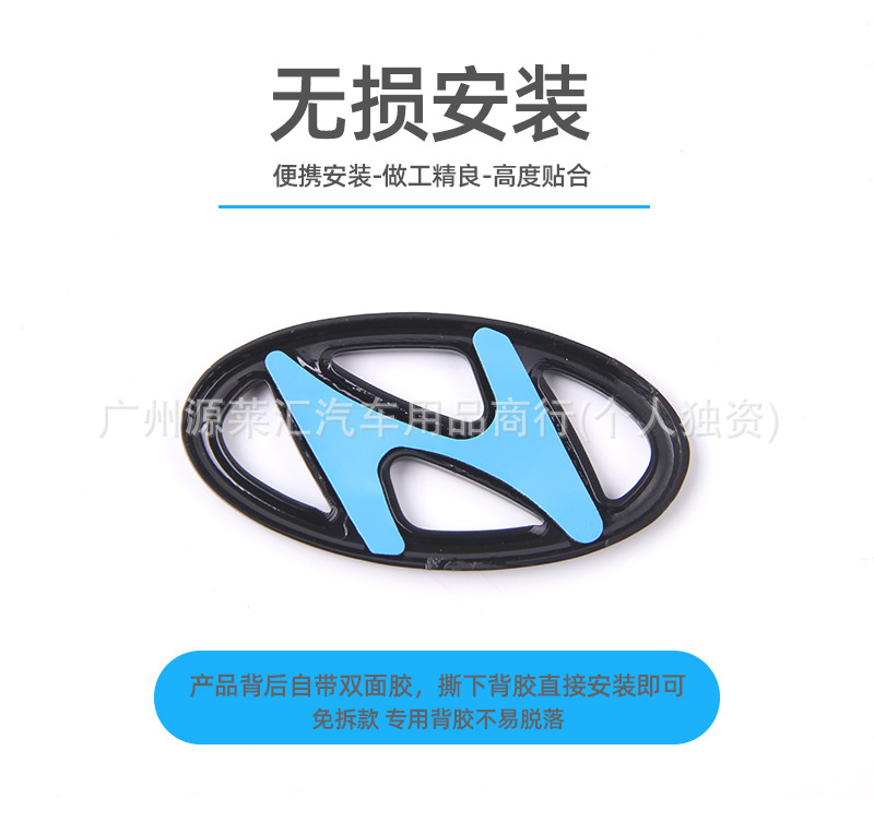 Suitable for Modern Steering Wheel Emblems, Elantra, Sonata 8, Azera, Hetai Santa Fe, Tucson, Horn Modification, No Need to Disassemble the Car Emblem