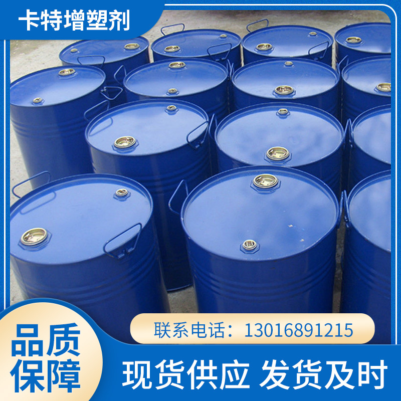生 产供应 耐磨PVC地毯增塑剂 PVC片材增塑剂 PVC地毯增塑剂价格