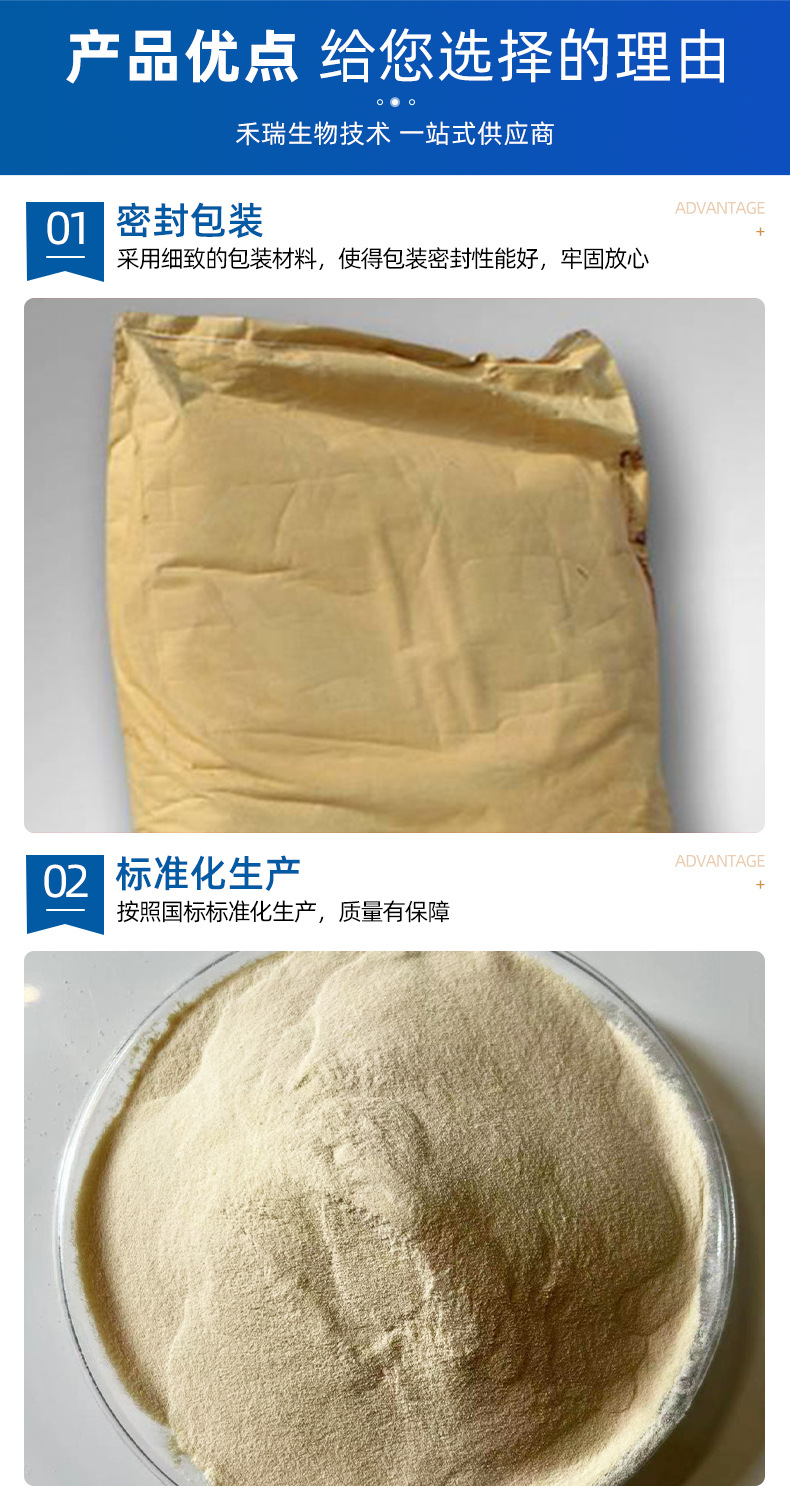 鱼蛋白胨详情_05