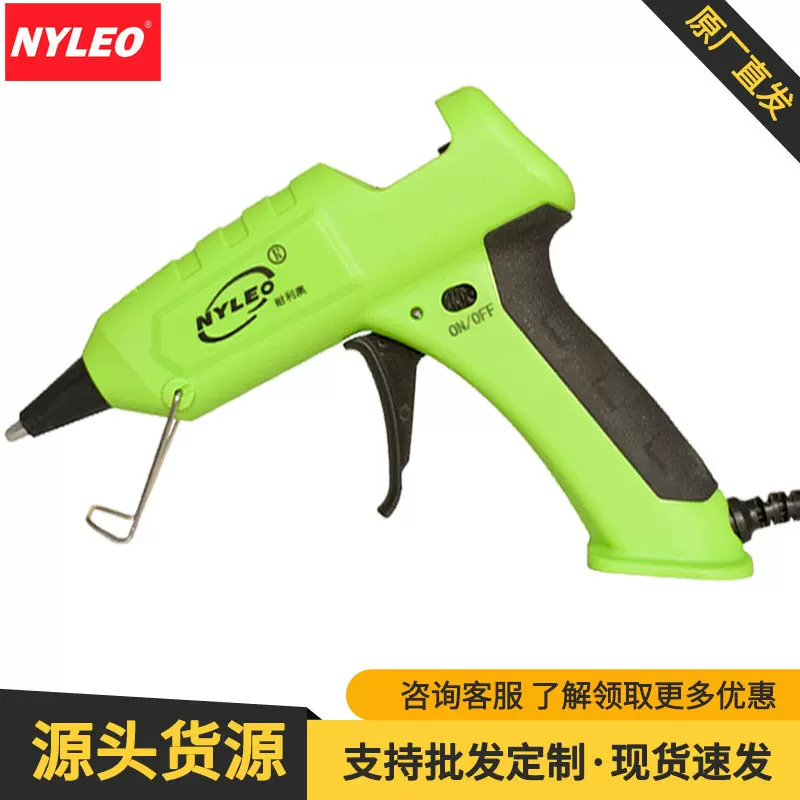 NYLEO耐利澳热熔胶枪家用手工制作diy溶胶枪工业级大功率防烫胶枪