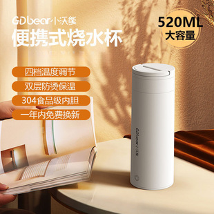 Electric Heating Cup Small Portable Kettle Office Travel Heating Thermos Cup Electric Heating