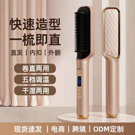 直发梳负离子不伤发内扣卷发棒直发器懒人直卷两用电梳子跨境批发