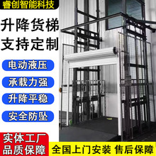 电动液压升降电梯 厂房仓库搬运升降平台 装货卸货固定式导轨货梯
