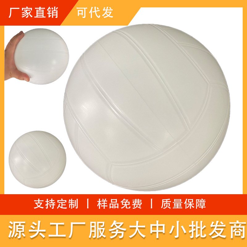 22cm纯白PVC排球宝宝充气玩具球 户外沙滩排队互动游戏球大皮球