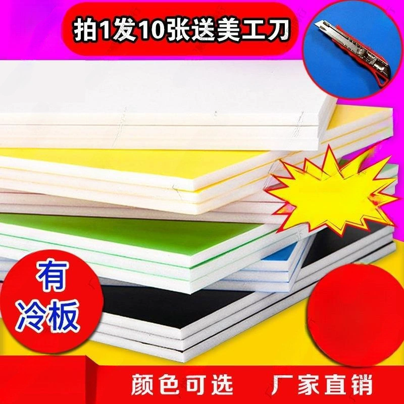 Доска KT для детского сада, пенопластовая доска KT, красочная модель, художественная роспись, окно, поделки своими руками.