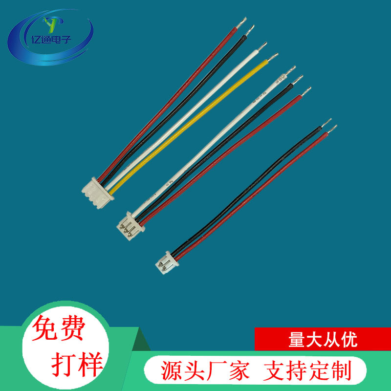 厂家供应1.25端子线  按键线材  无人机连接线2P-5P