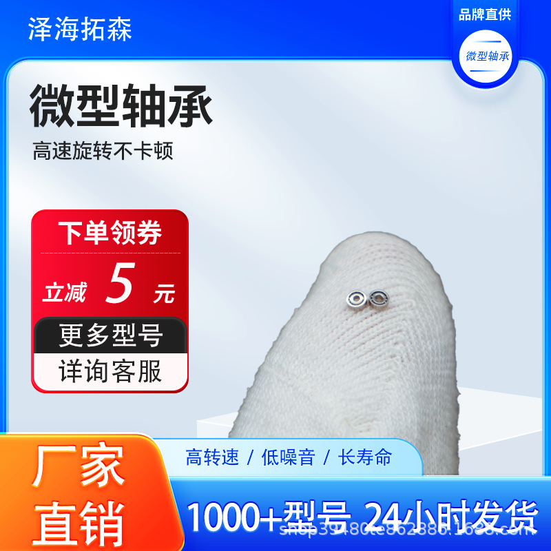 微型轴承MR74ZZ(4*7*2.5mm)迷你小轴承深沟球轴承玩具电机通用|undefined