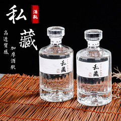 高級酒瓶500ml透明白酒瓶空瓶1斤入自醸造ガラス酒瓶祝宴瓶分装瓶