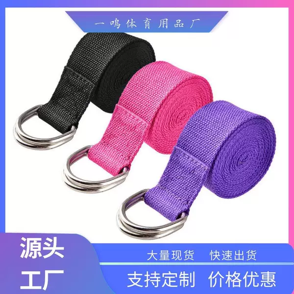 Factory supply yoga belt stretch belt polyester cotton stretch belt yoga auxiliary supplies stretch belt yoga supplies rope