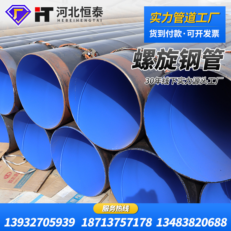 tubería de acero anticorrosivo TPEP enterrado tubería anticorrosivo TPEP fabricantes de tubería anticorrosiva 3PE