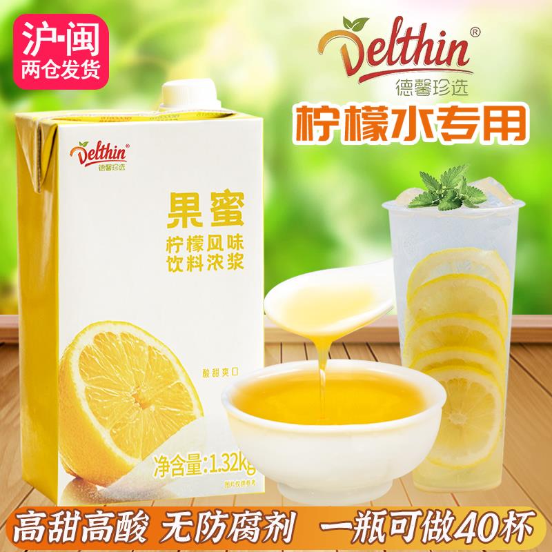 珍选果蜜蜜雪同款柠檬水糖浆柠檬风味饮料奶茶店用原料1.32kg