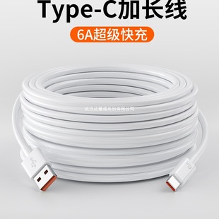 ���ƿ�Type-c������6A���5A���L�׿��������֙Ctpc8typc����