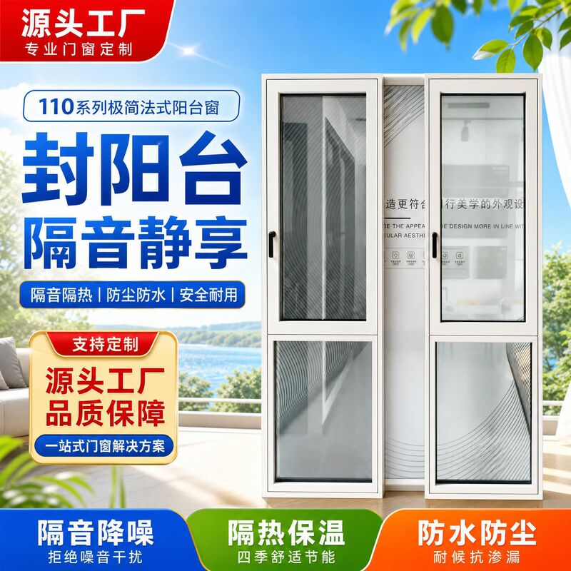 Home Decoration, Customized Balcony Windows, Aluminum Alloy System Windows, Soundproof, Dustproof, Heat-Insulating Windows, Glass Windows, Casement Windows Home Decoration, Customized Balcony Windows, Aluminum Alloy System Windows, Soundproof, Dustproof, Heat-Insulating Windows, Glass Windows, Casement Windows