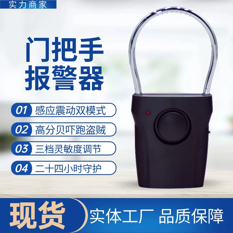 Дверной датчик-сигнализация для дома, антивандальный датчик, домофон для жилья, оптовая продажа от производителя, защита для жилья, для использования в помещении