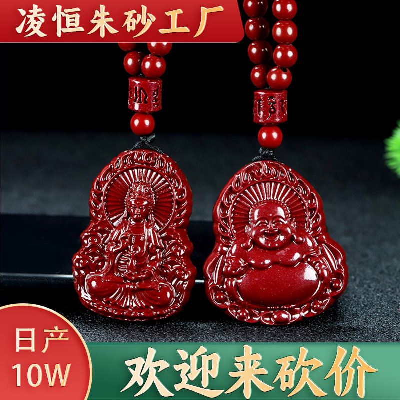 朱砂项链紫金砂男带观音女带佛平安扣貔貅笑口弥勒佛108颗毛衣链