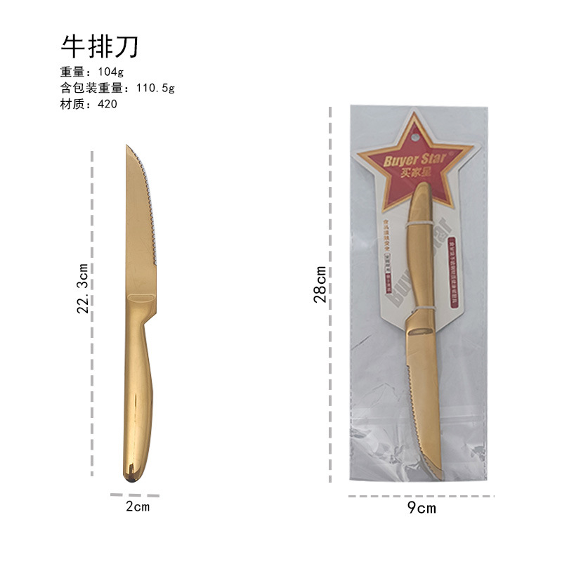 골든 스테이크 나이프 [420 소재] 판지 포함