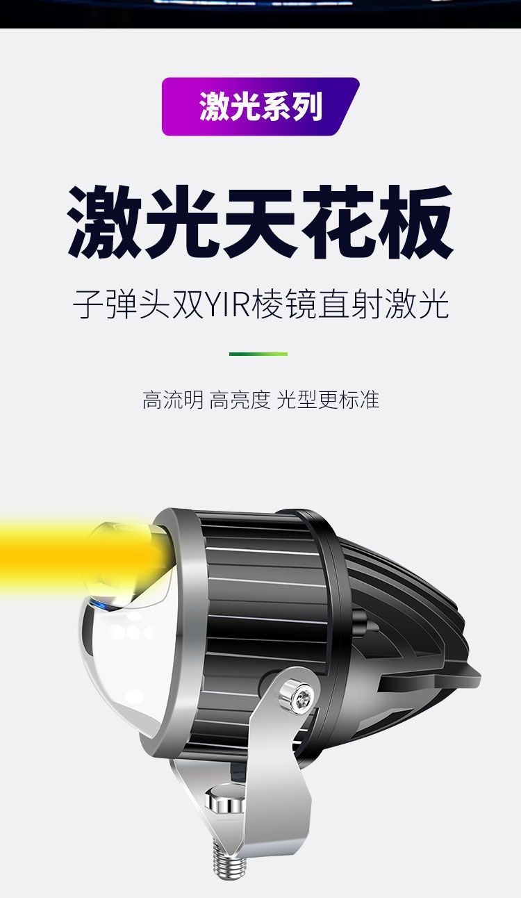 Car spotlight and fog light modification with dual beam lens, laser headlight with cutoff line, 24V truck light, off-road external universal