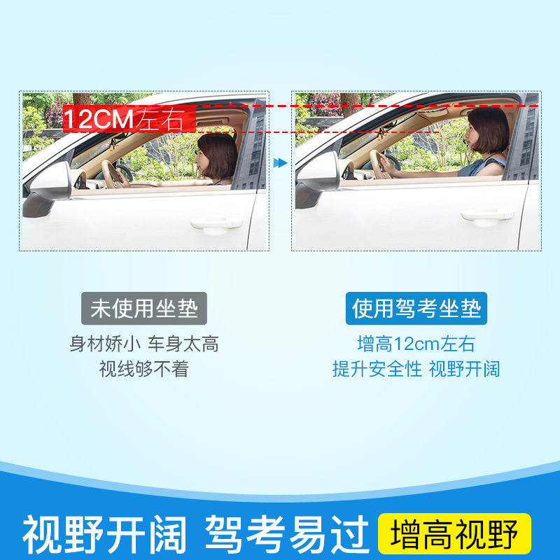 汽车增高坐垫四季通用多场景座椅防滑垫学车加厚增高透气练车座垫|undefined