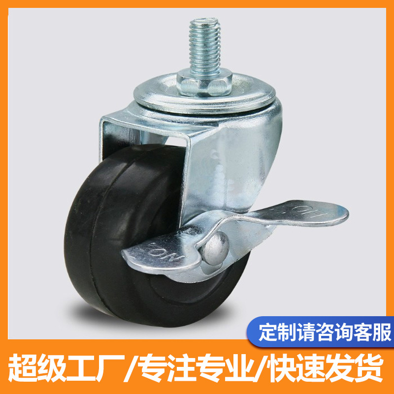 专业的小规格脚轮生产工厂 、质优价廉 买小脚轮、 找秀才五金
