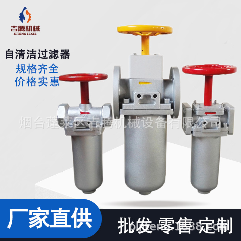 厂家供应聚氨酯设备片隙式过滤器 DN654发泡机原料自洁过滤器现货