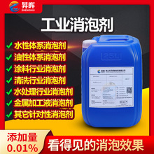 消泡剂工业级食品级发酵行业助剂水性油性水处理清洗切削液消泡剂