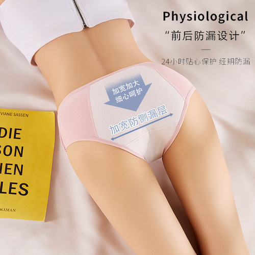 Women's Midrise Large Cup Pure Cotton Menstrual Pads with Anti-Leak Comfortable Breathable Triangle Pads for 80-180 lbs