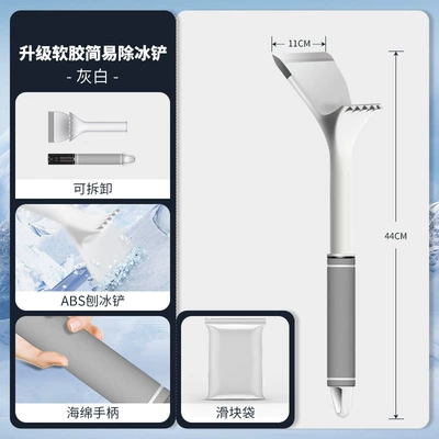 Multifunctional Aluminum Alloy Snow Brush | Kempinq və səyahət - single-second-generation-gray-and-white-soft-rubber-simple-bag-4328a
