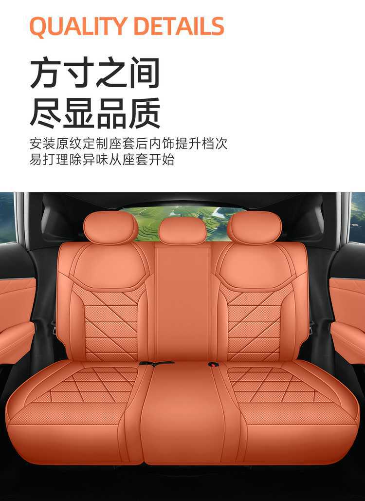 2027 Changan Deep Blue S05 Special Car Seat Cushion, All-Season Universal Full-Coverage Seat Cover, Breathable Leather Seat Cover