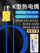 K型热电偶探头感温线 电热偶点温线温度计炉温测试线混凝土测温线