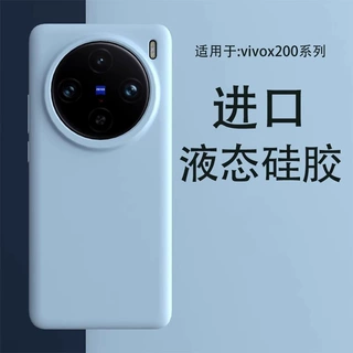 适用vivox200手机壳新款X100液态硅胶保护套x90p全包防摔耐脏软壳
