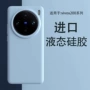 液态全包防摔新款手机壳