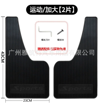 Off-Road Vehicles – Mudguard - 1-piece-bare-piece-large-size-4323-sports-pure-black