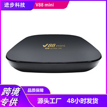 V88 mini安卓10.0网络电视机顶盒4K电视盒子网络机顶盒外贸TV BOX