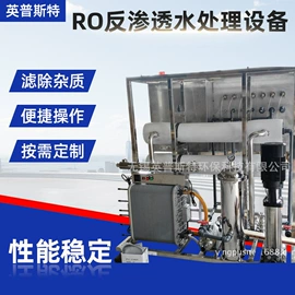 过滤器;反渗透设备;节能环保材料
