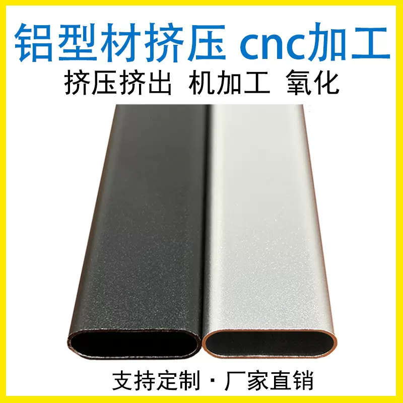 铝型材开模定制  铝合金加工定制铝合金型材 铝管挤压CNC加工定制