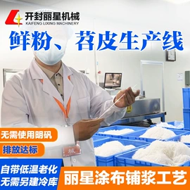 休闲食品加工;米面机械;其他农业机械