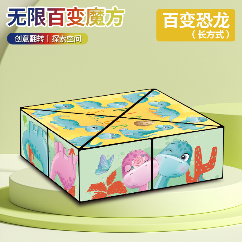 パンダパターン 3D 立体無限マジックキューブ幾何学的空間思考変形ビルディングブロック子供の知育玩具|undefined