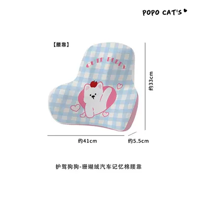 Headrest – pillow, cute cartoon KT, universal for - protective-companion-love-dog-one-pillow-memory-foam