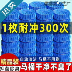 洁厕灵马桶清洁剂清香型洁厕宝蓝泡泡厕所除臭污垢除垢卫生间用品