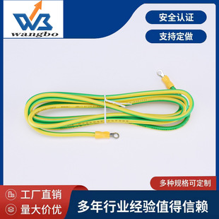 4 Square BVR Yellow and Green Ground Wire Solar Photovoltaic Panel Connecting Wire