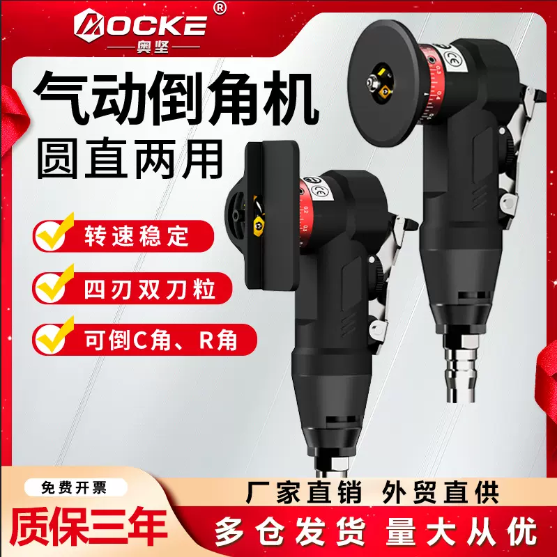 气动倒角机迷你倒角器木工修边倒角机去毛刺机器不锈钢封边条神器