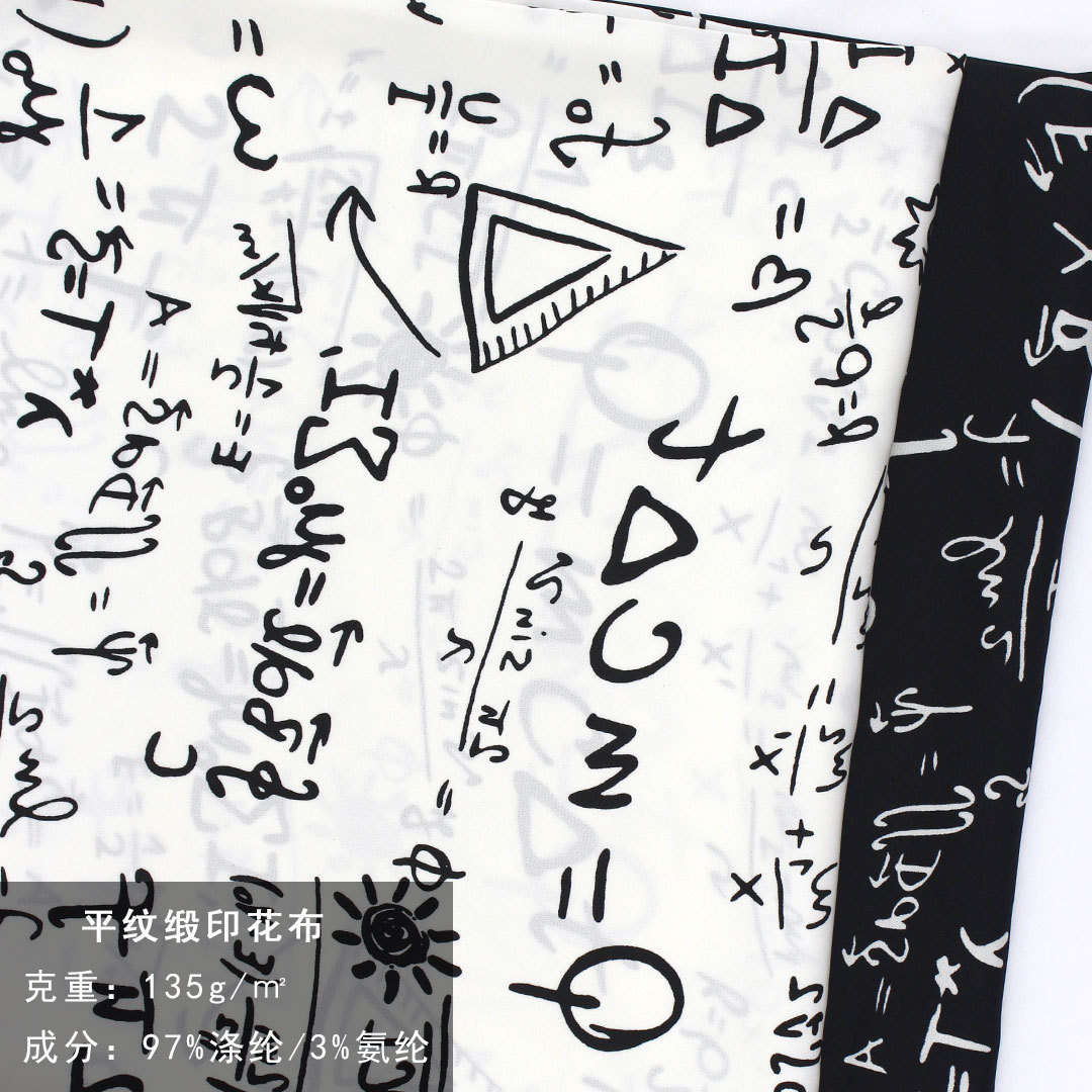 平纹缎字母数学题目印花布 学生个性潮流ins衬衫 破卡缎柔软面料