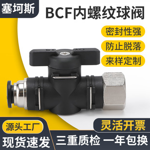 ���ݼyBCF�������y�_�P��Ӛ�ܿ��ٿ����^BCF-04/06/08/10/12