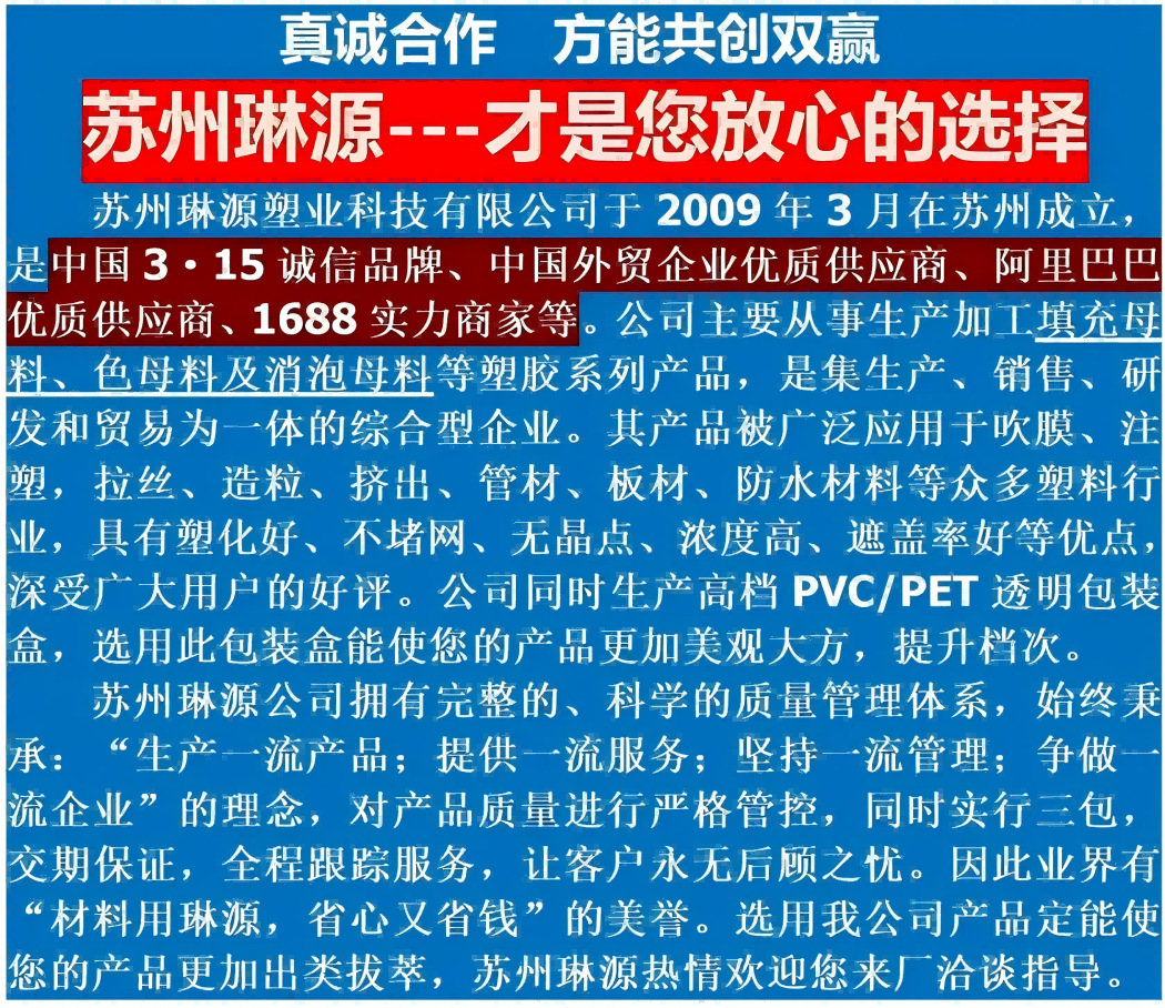 公司简介1-2 - 副本_01(1)(1)(1)(2)