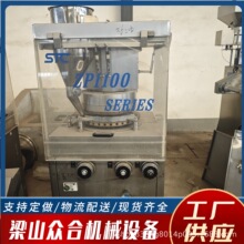 �ų��¸�����תʽ˫ɫѹƬ�� ��Ƭ��ĩ�ǹ�ѹƬ�� ���ѹƬ��