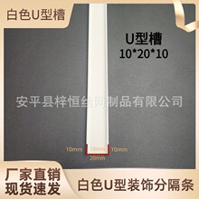 PVC����U�Ͳ۵��U�ͷָ����͗l�T�p��߅���lʯ��尼���b��l
